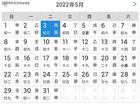 值日星宿老黃曆|老黄历,今日农历,今日黄历查询